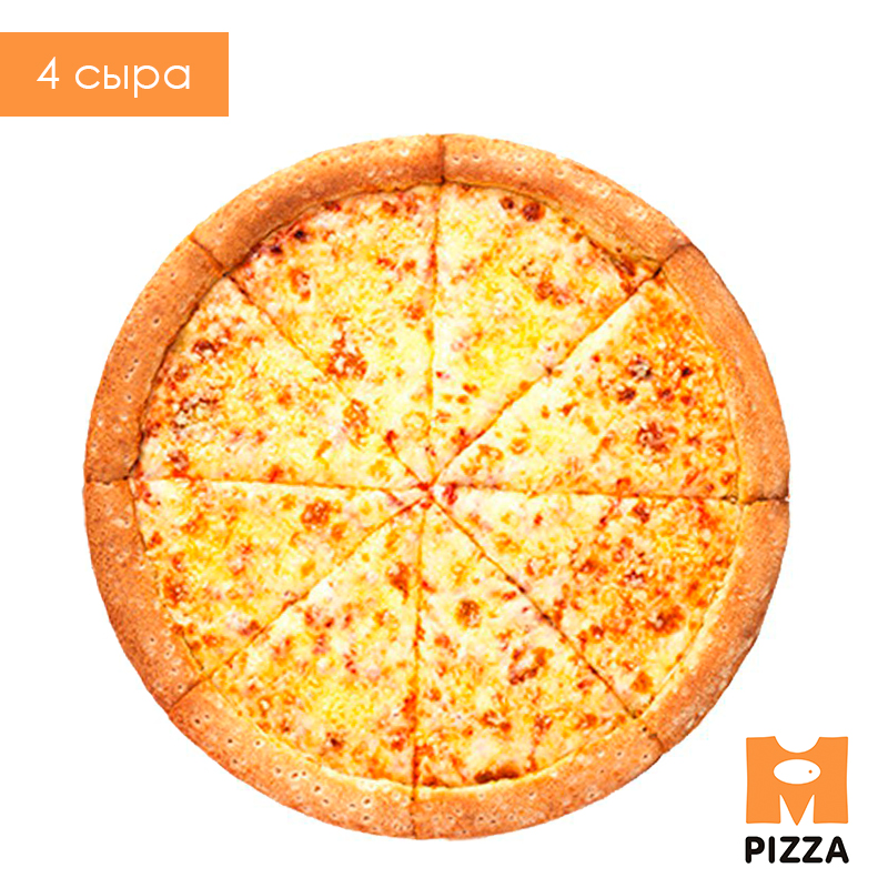 Пицца 4 сыра 40 см. Пицца четыре сыра Мем. Пицца 4 сыра состав. Пицца монстр 2д круглый.