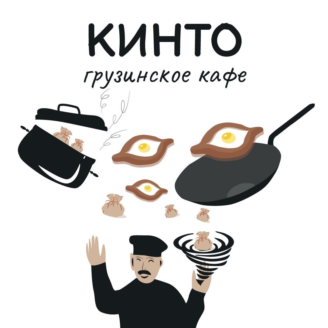 5 сетов грузинской кухни на выбор от 25 р. в кафе "Кинто" в Гомеле