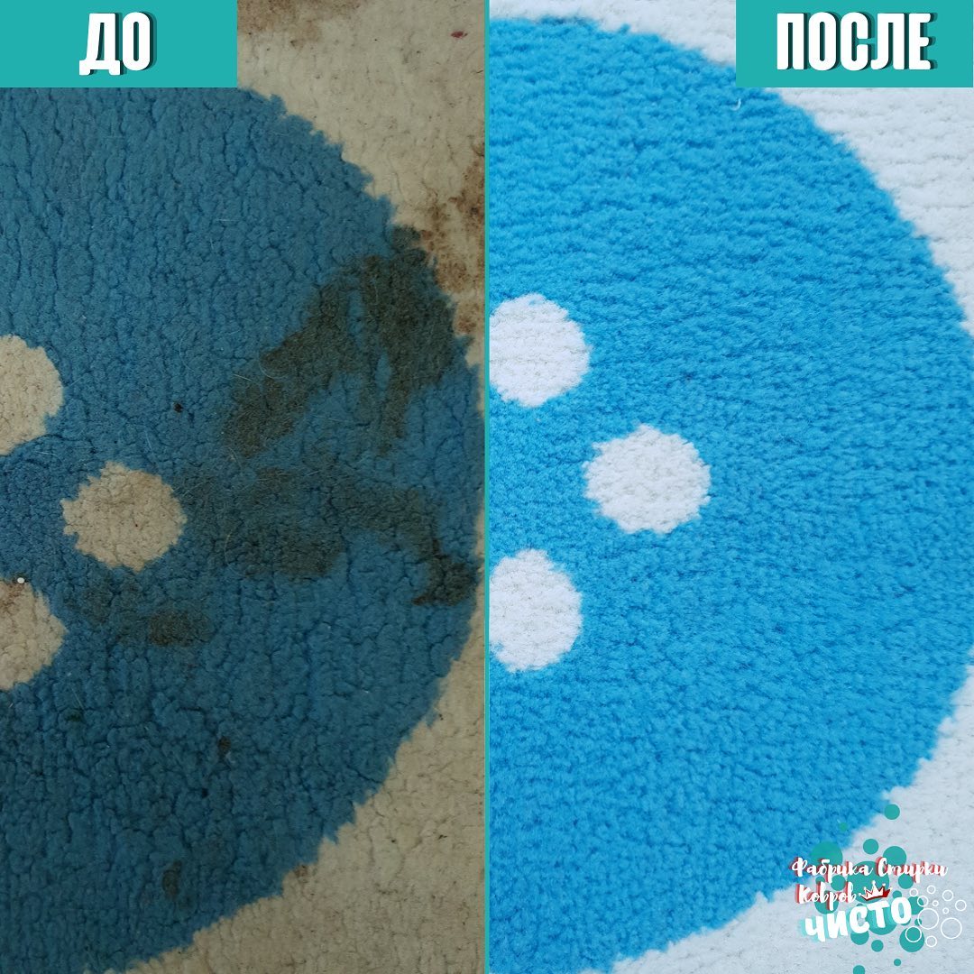 Смотрите, какая акция: химчистка ковров с бесплатным вывозом и ...