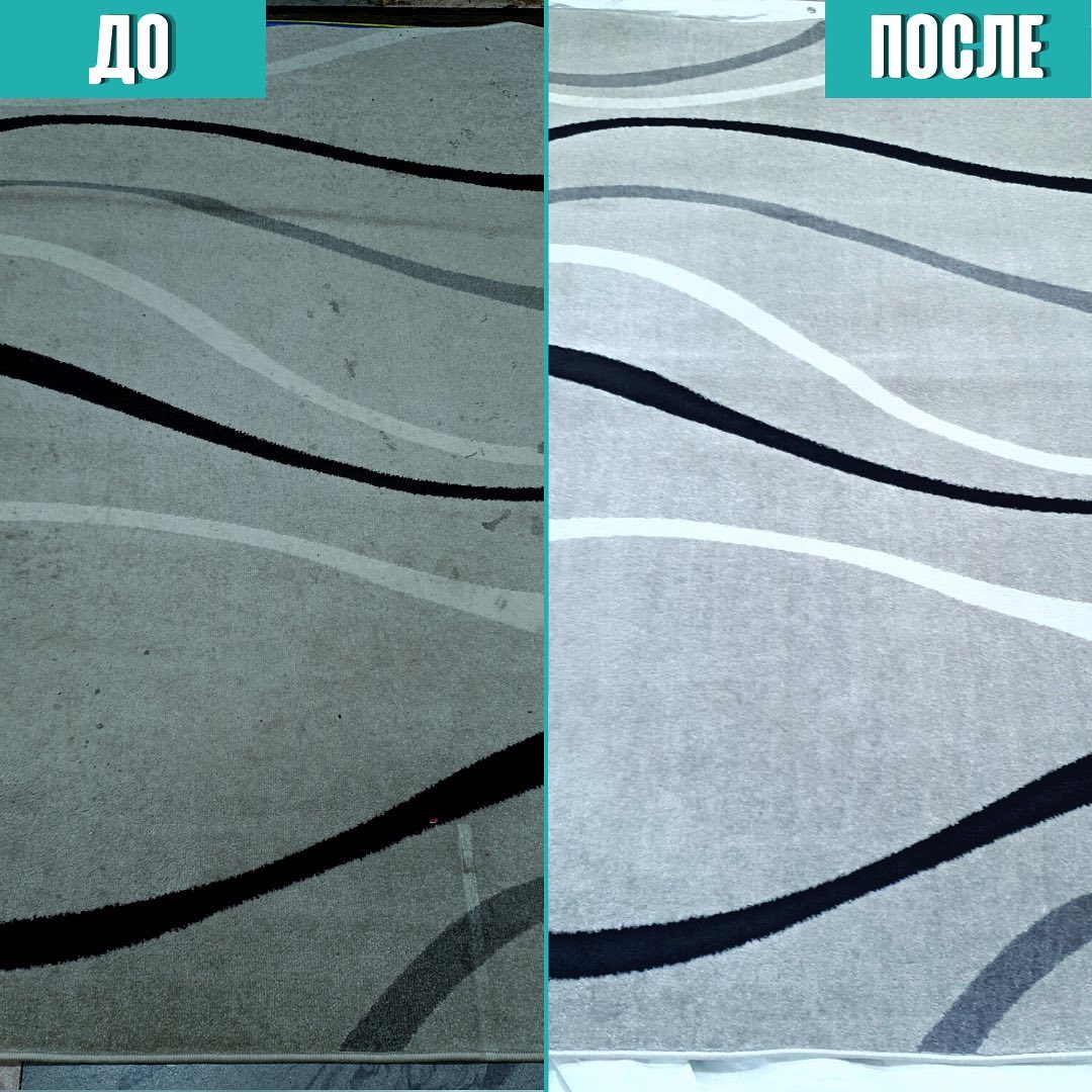 Смотрите, какая акция: химчистка ковров с бесплатным вывозом и ...