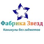 Летний лагерь "Фабрика звезд": программа + проживание + питание со скидкой 20%