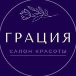 Чистки, пилинги, карбокситерапия, аппаратный массаж лица от 29 р. в салоне красоты "Грация"