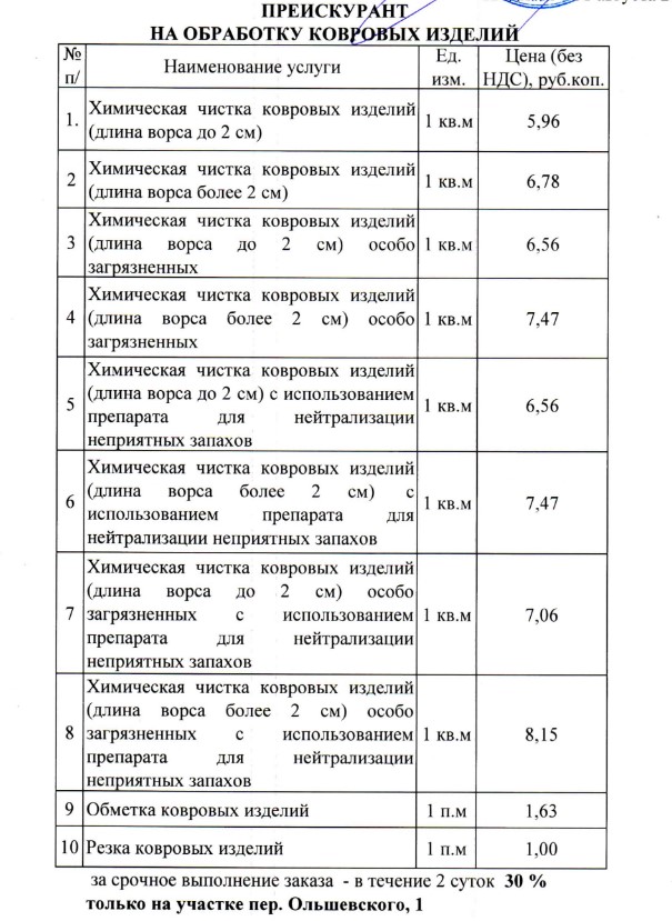 Смотрите, какая акция: химчистка одеял, пледов, изделий из кожи ...
