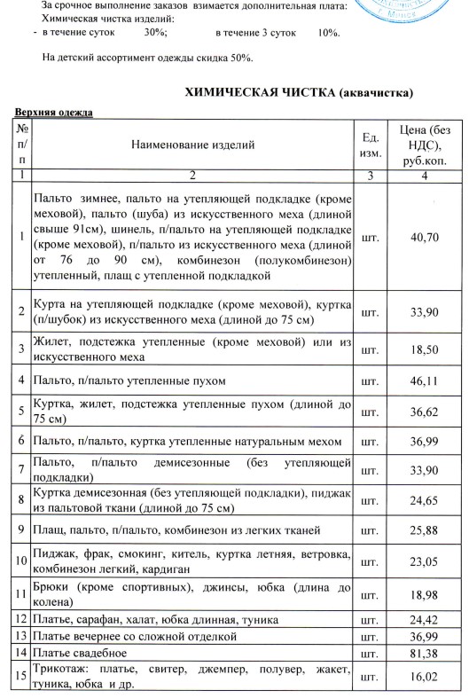 Смотрите, какая акция: химчистка одеял, пледов, изделий из кожи ...