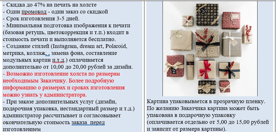 Смотрите, какая акция: срочное фото, печать фото + подарок, фотопечать ...