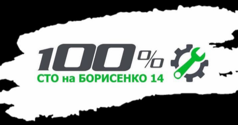 Бесплатная диагностика подвески (0 р), замена порогов, полировка фар от 40 р. на "СТО по ул. Борисенко" в Гомеле 