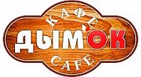 Черные бургеры от 3,36 р. в кафе "ДымОК" в Бобруйске