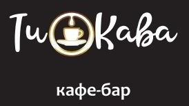 Суши-сеты от 16,80 р/до 825 г, поке от 17,50 р/до 380 г в кафе-баре "ТиКава" в Бобруйске