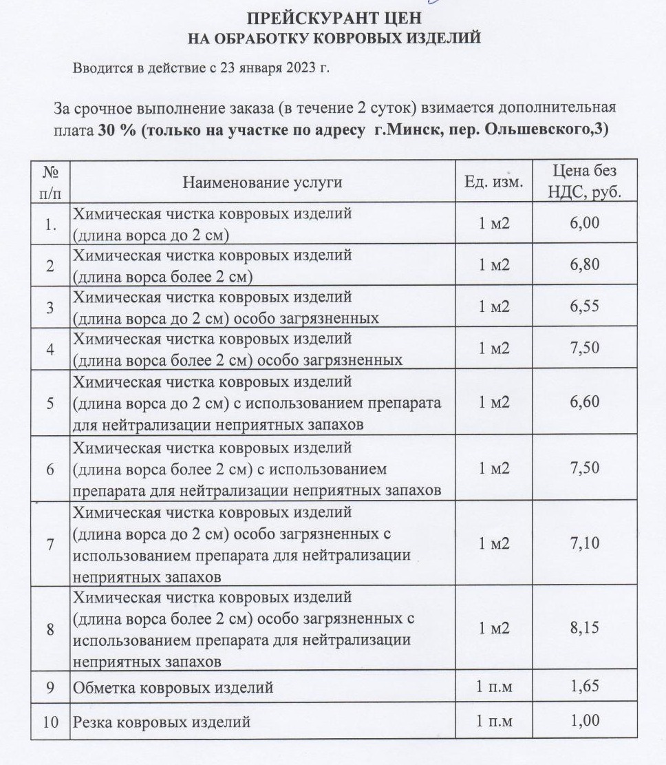 Смотрите, какая акция: химчистка одеял, пледов, изделий из кожи ...