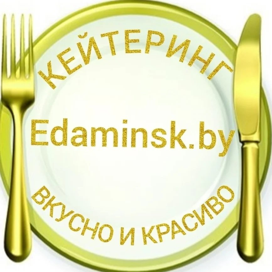 Фудбоксы от 20 р/до 970 г от службы кейтеринга "Edaminsk.by"