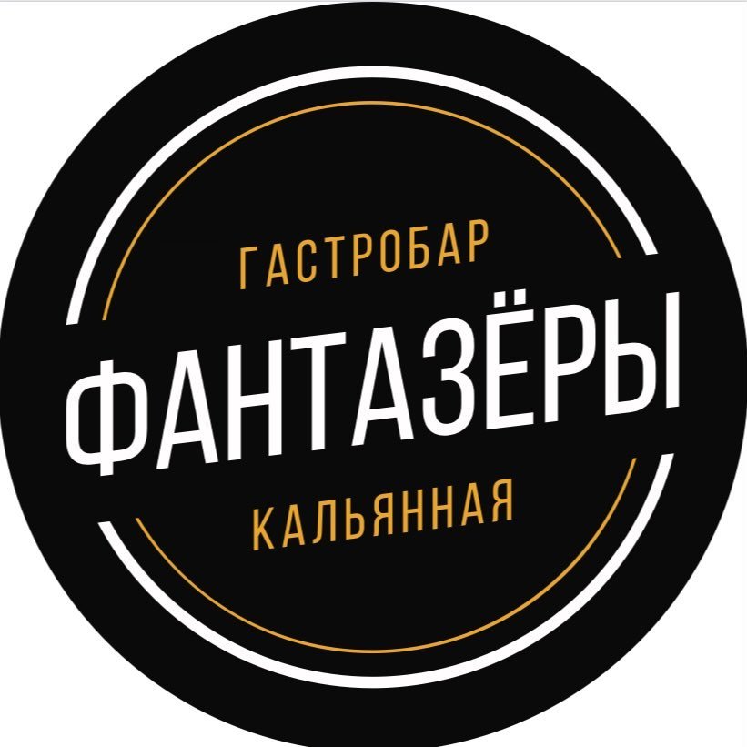 Сеты от 15 р/до 1600 г в гастробаре "Фантазёры"