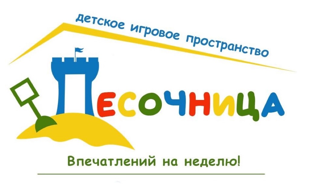 Второй час аренды детского игрового пространства "Песочница" на День Рождения со скидкой 50% в Гродно
