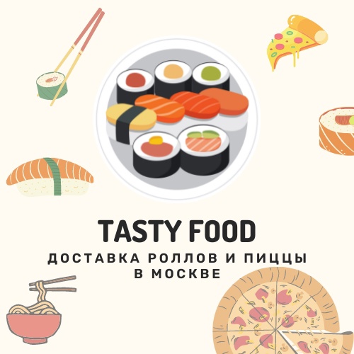 Все меню со скидкой 50% от службы доставки "Tastyfood" в Москве