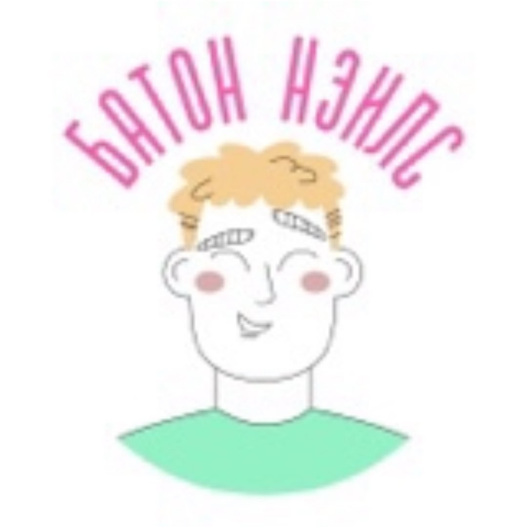 Различные виды маникюра, педикюра, обычное/долговременное покрытие от 25 р. в студии красоты "Батон нэилс"