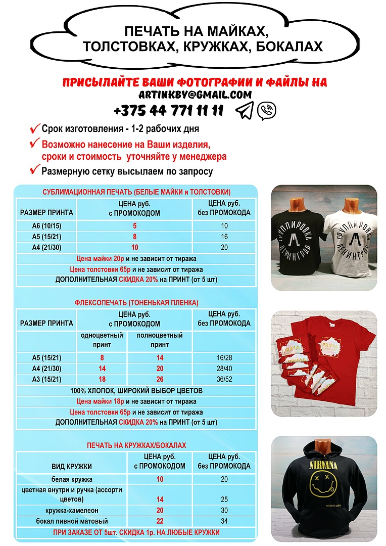 Смотрите, какая акция: фото на холсте, печать на майках, кружках ...