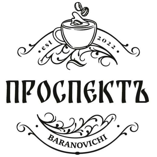 Различные сеты от 9 р, чайная церемония с самоваром за 24,50 р. в кафе "Проспектъ" в Барановичах