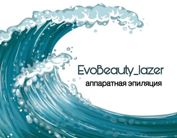 Аппаратное удаление волос от 4 р, комплексы от 24 р. в студии "EvoBeauty_laser" в Гродно