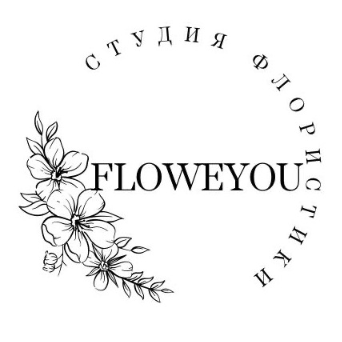 Букеты и цветочные композиции от 22,50 р. от студии флористики "Floweyou" в Витебске