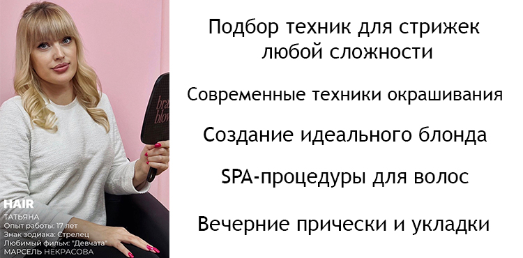 Стрижка горячими ножницами + уход за волосами от 28 р. в салоне красоты "Марсель"