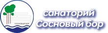  Бесплатный прокат (0 р.) велосипедов, лыж, игра в бильярд, настольный теннис в санатории "Сосновый бор"