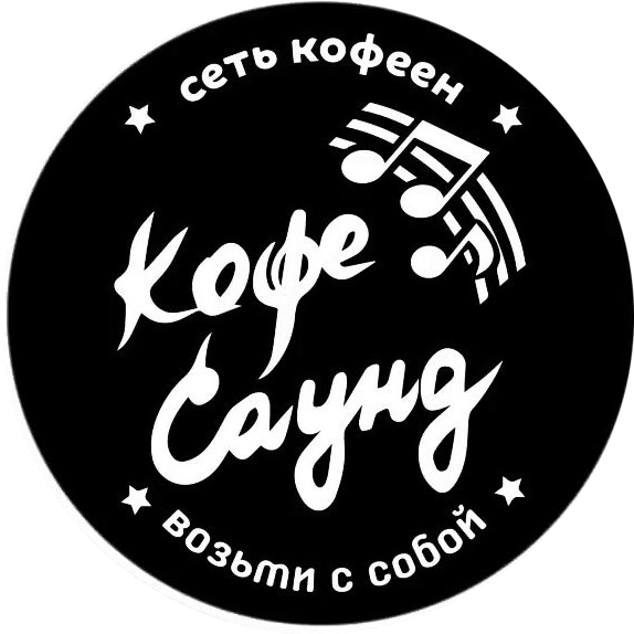 Пей кофе со скидкой в кофейнях экспресс "Кофе Саунд"