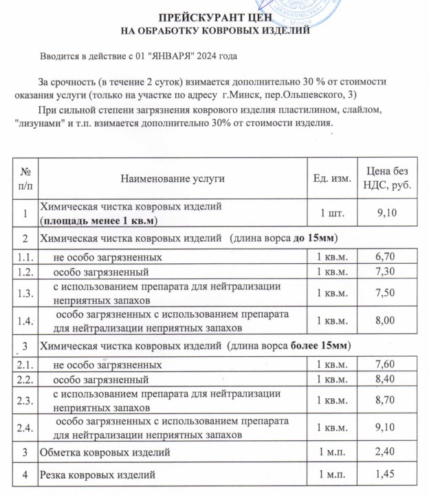 Смотрите, какая акция: химчистка одеял, пледов, изделий из кожи ...