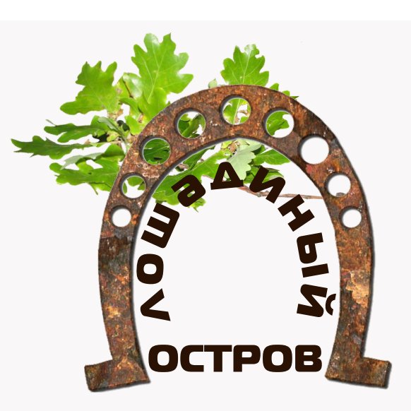 Конные прогулки за 32 р. в усадьбе "Лошадиный остров" в Гомеле