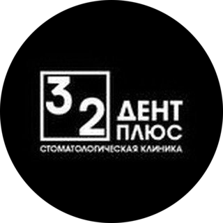 Лечение кариеса, каналов, отбеливание, профгигиена полости рта от 69 р. в стоматологии "32 Дент +"