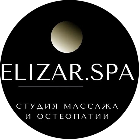 Различные виды массажа от 30 р. в студии "Elizar.spa" в Гомеле