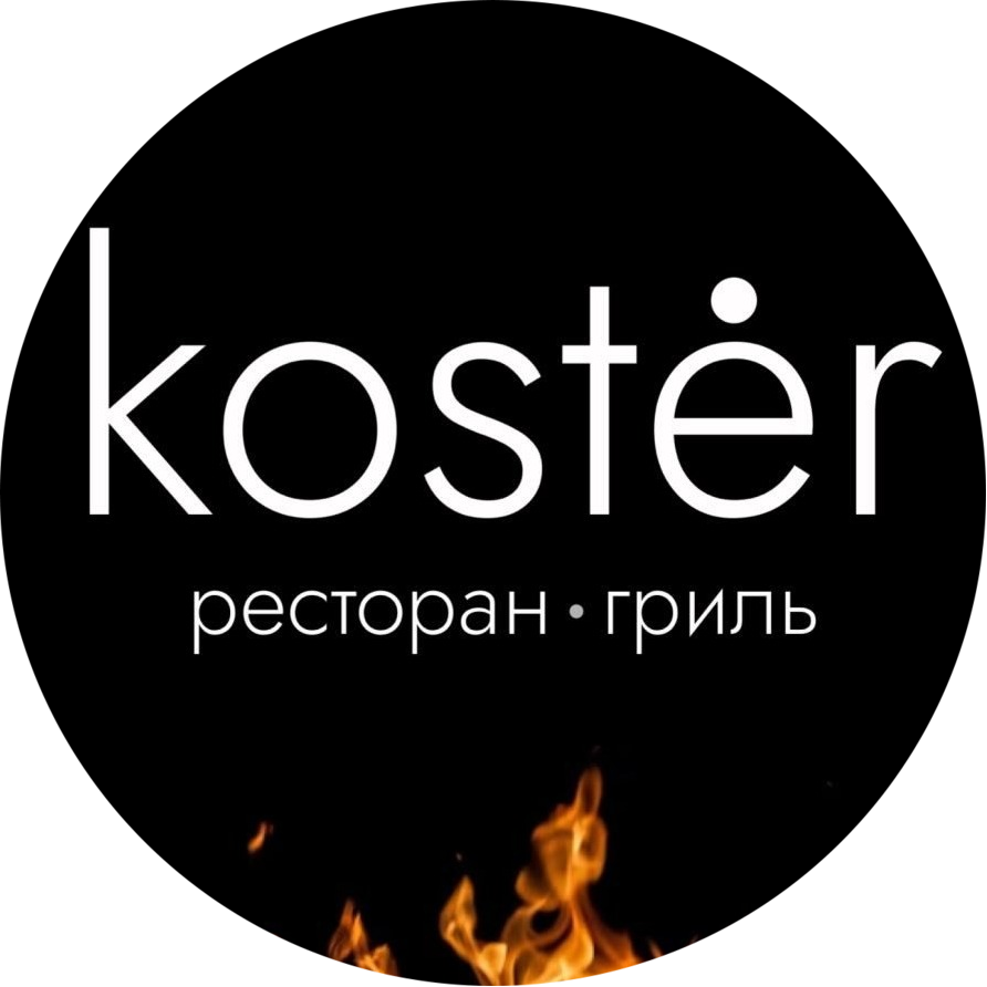 Ужины для двоих, сеты от 35 р/600 г в ресторане "Koster" в Витебске