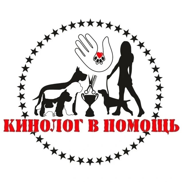 Бесплатное групповое занятие (0 р) по дрессировке собак в Барановичах + консультация кинолога в подарок