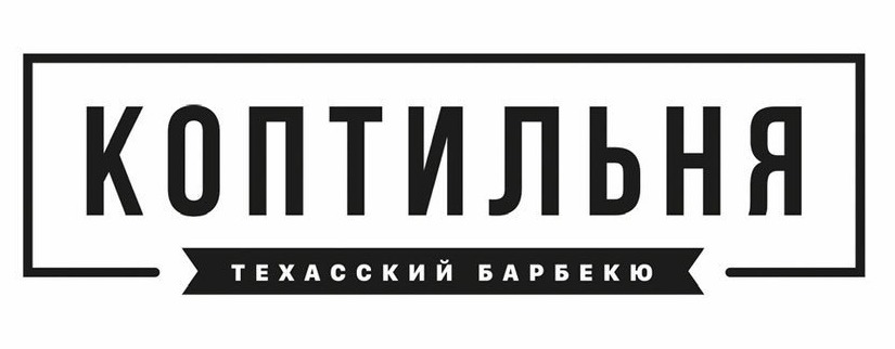 Обеденное меню в ресторане "Коптильня"