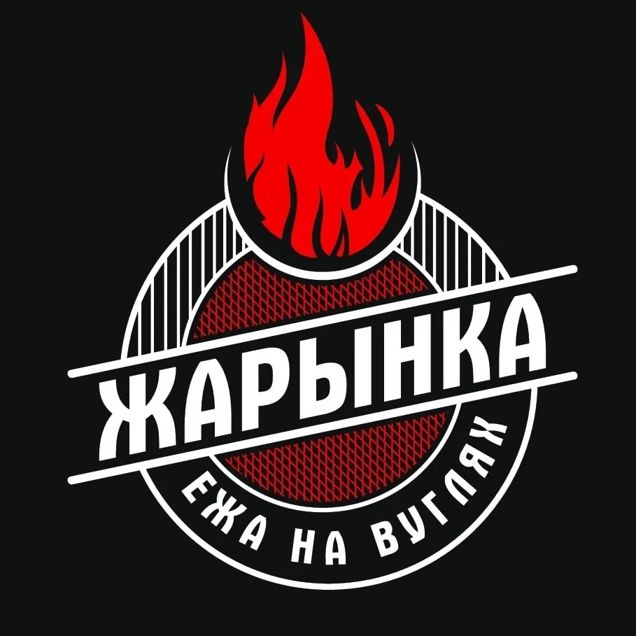 Обеденное меню в кафе "Жарынка"