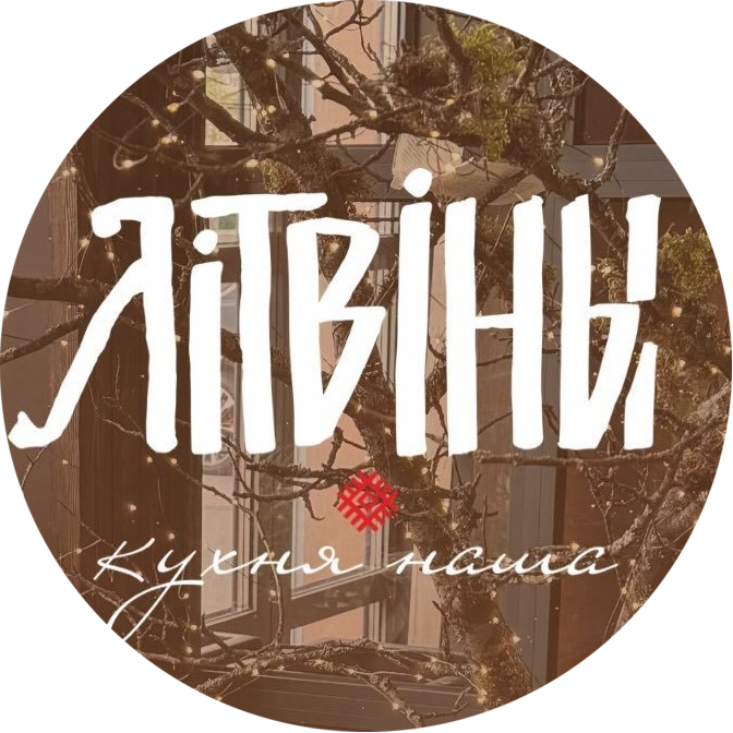 Обеденное меню в ресторане "Литвины"