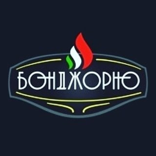 Обеденное меню в ресторане "Бонджорно"