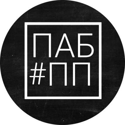 Обеденное меню в пабе "ПП"