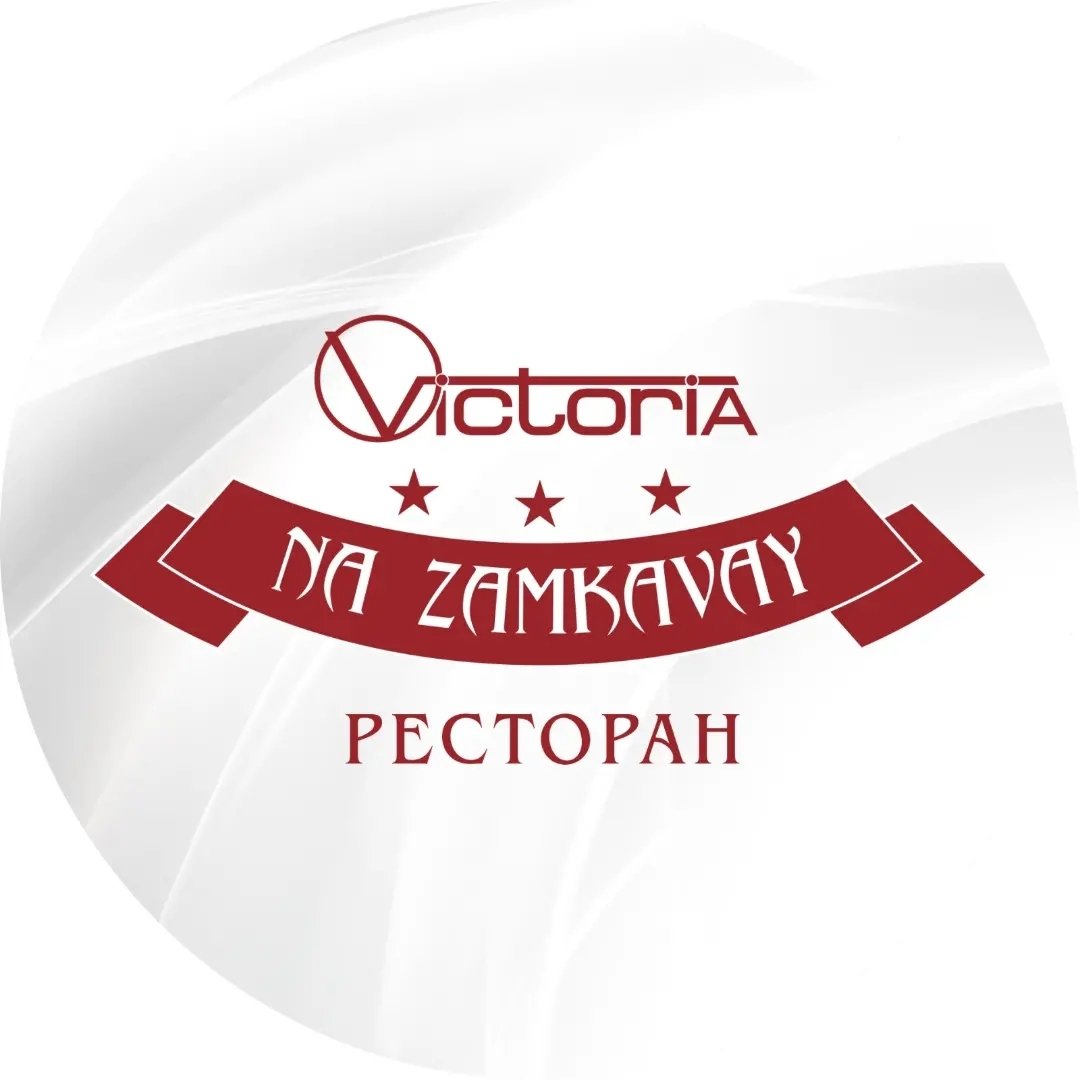 Обеденное меню в ресторане "На замковой"