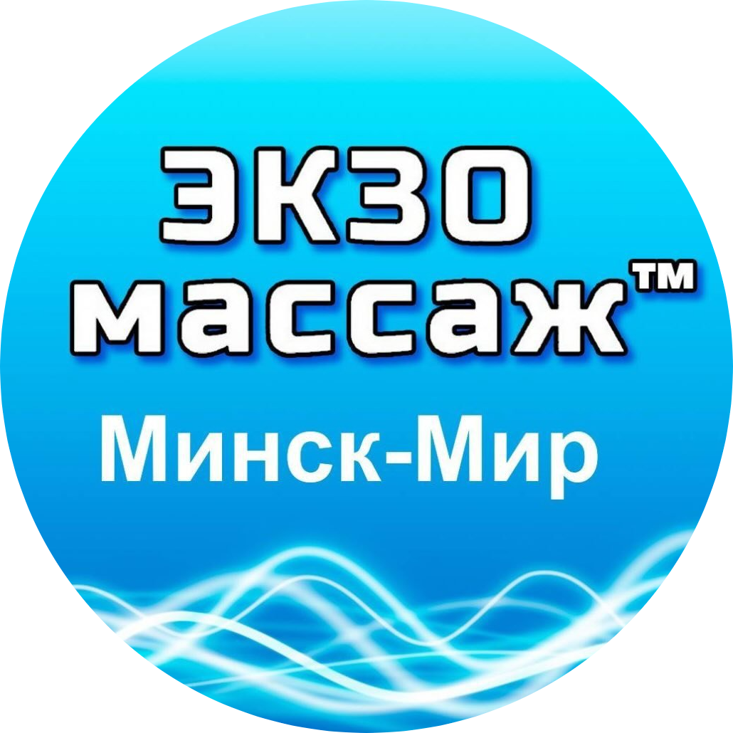 Оздоровительный экзомассаж за 20 р. в студии "ЭКЗОмассаж Олега Шадского"