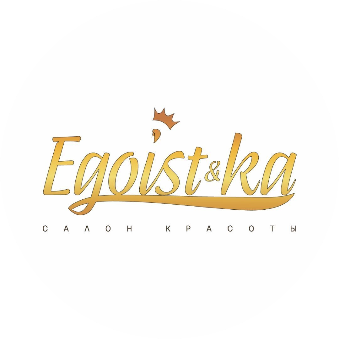 Чистка лица от 55 р. в салоне "Эгоист&ка"