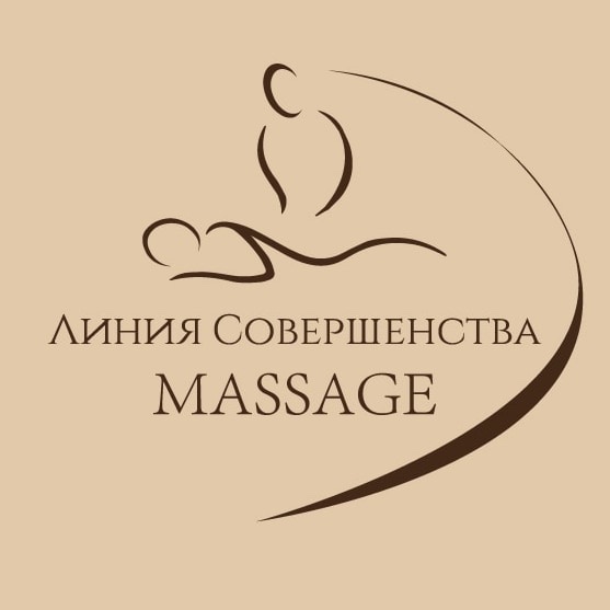 Спецпредложение! Массаж лица и тела, чистка лица, уходы, сертификаты от 20 р. в студии "Линия совершенства"