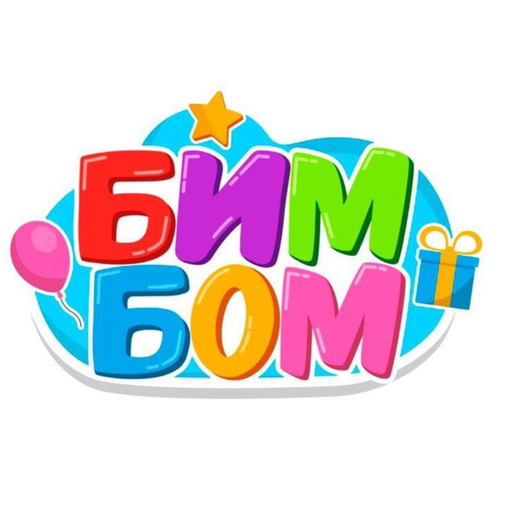 Посещение мини-садика, аренда игровой комнаты от 6,30 р/час в "Бим-Бом" в Гродно