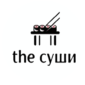 ❤️Анатолий доплатит! Суши от 28 р/кг! Роллы, ролл-доги от 11,90 р. от "THE СУШИ"