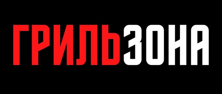 Спецпредложение! Шаурма от 6,30р, сеты с шаурмой от 11,60р от "Грильзона" в Барановичах