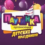 Аниматоры на детский праздник, серебряная дискотека, шоу мыльных пузырей со скидкой до 16% от студии детских праздников "Паутинка"