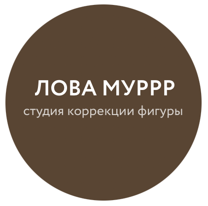 Аппаратный массаж лица и тела от 25 р/сеанс на "LovePG Sketch" в студии "ЛОВА МУРРР"