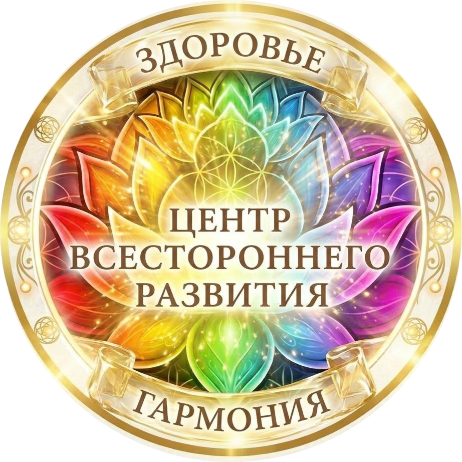 24-27 апреля! Онлайн/офлайн ретрит "Тело + Душа + Энергия = Любовь" от 88р от "Центр всестороннего развития"