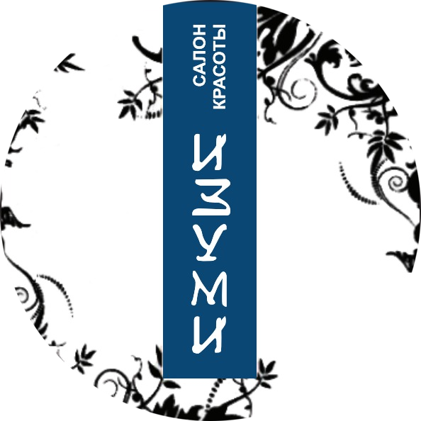 Удаление тату, перманентного макияжа бровей от 30р в "Изуми"