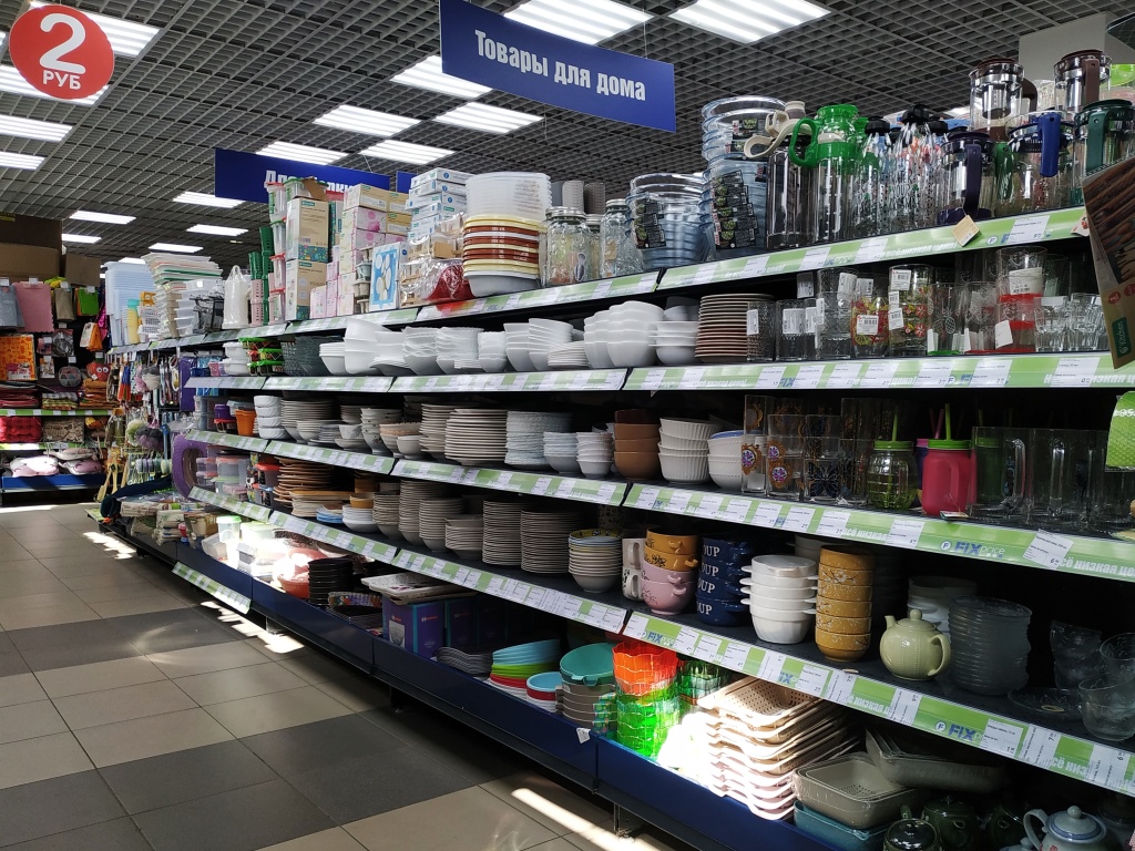 Магазин фиксированной цены. 21 век якубовского 22 могилев. Аркадия кулешова могилев. Кулешова+1а+могилев. Fix price.