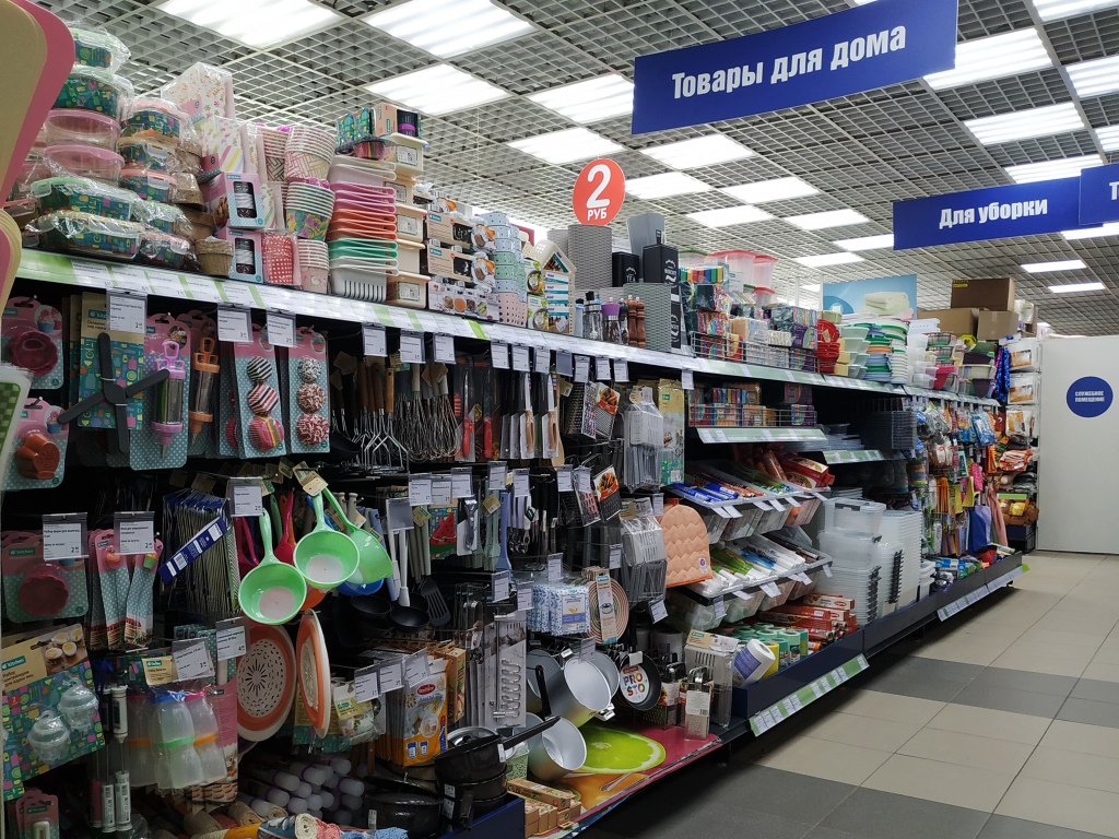 Магазин Фикс Прайс Речица Магазин Фикс Прайс Речица
