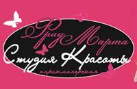 RF-лифтинг лица и тела всего за 24 руб.